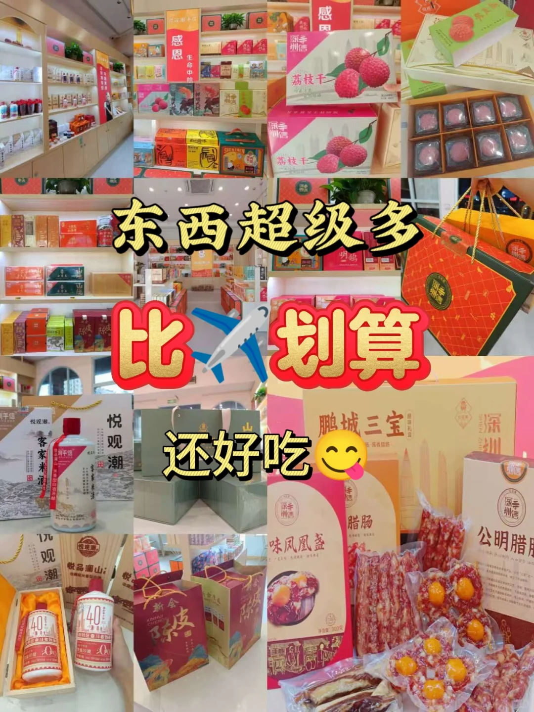 深圳下飞机怎么玩?三个景点+伴手礼攻略