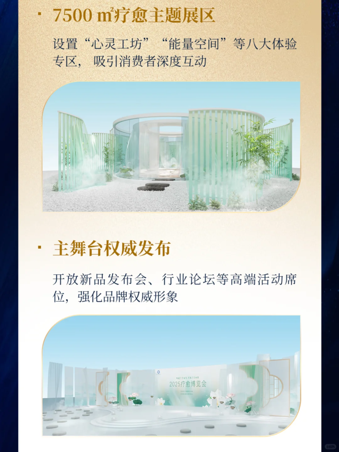 今年最值得去的疗愈博览会了在深圳~