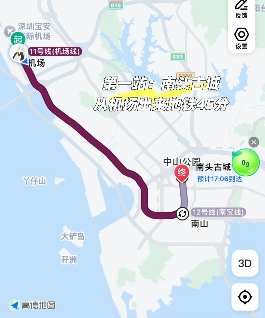 深圳下飞机怎么玩?三个景点+伴手礼攻略