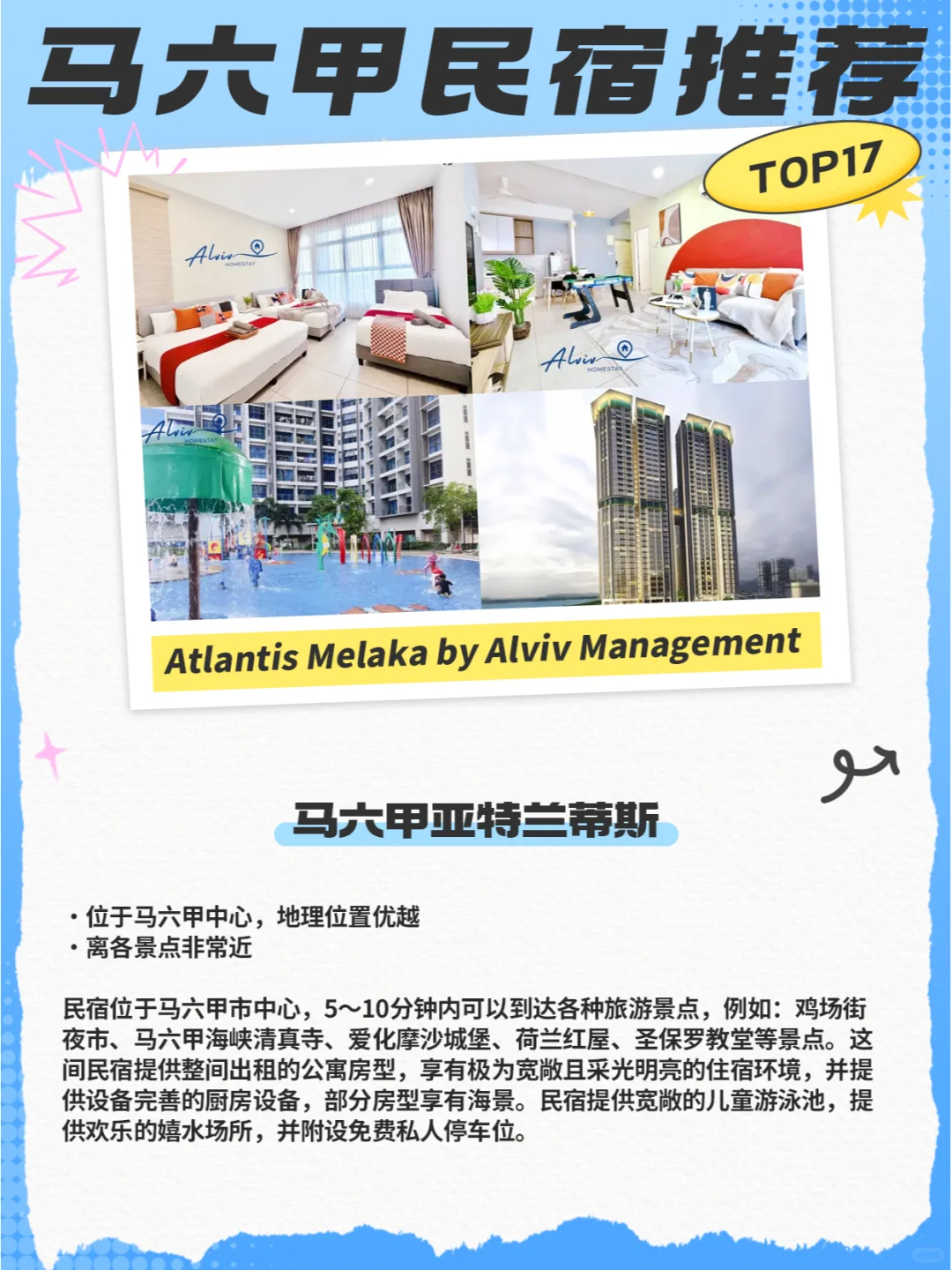 靠近景点!性价比高!来马六甲就住这些民宿