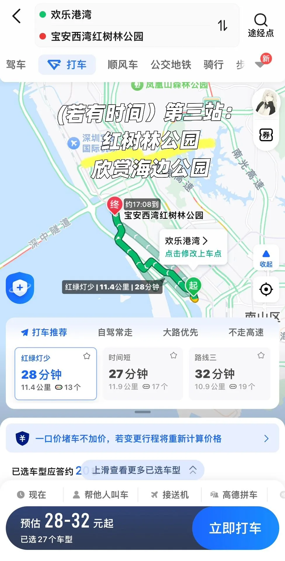 深圳下飞机怎么玩?三个景点+伴手礼攻略