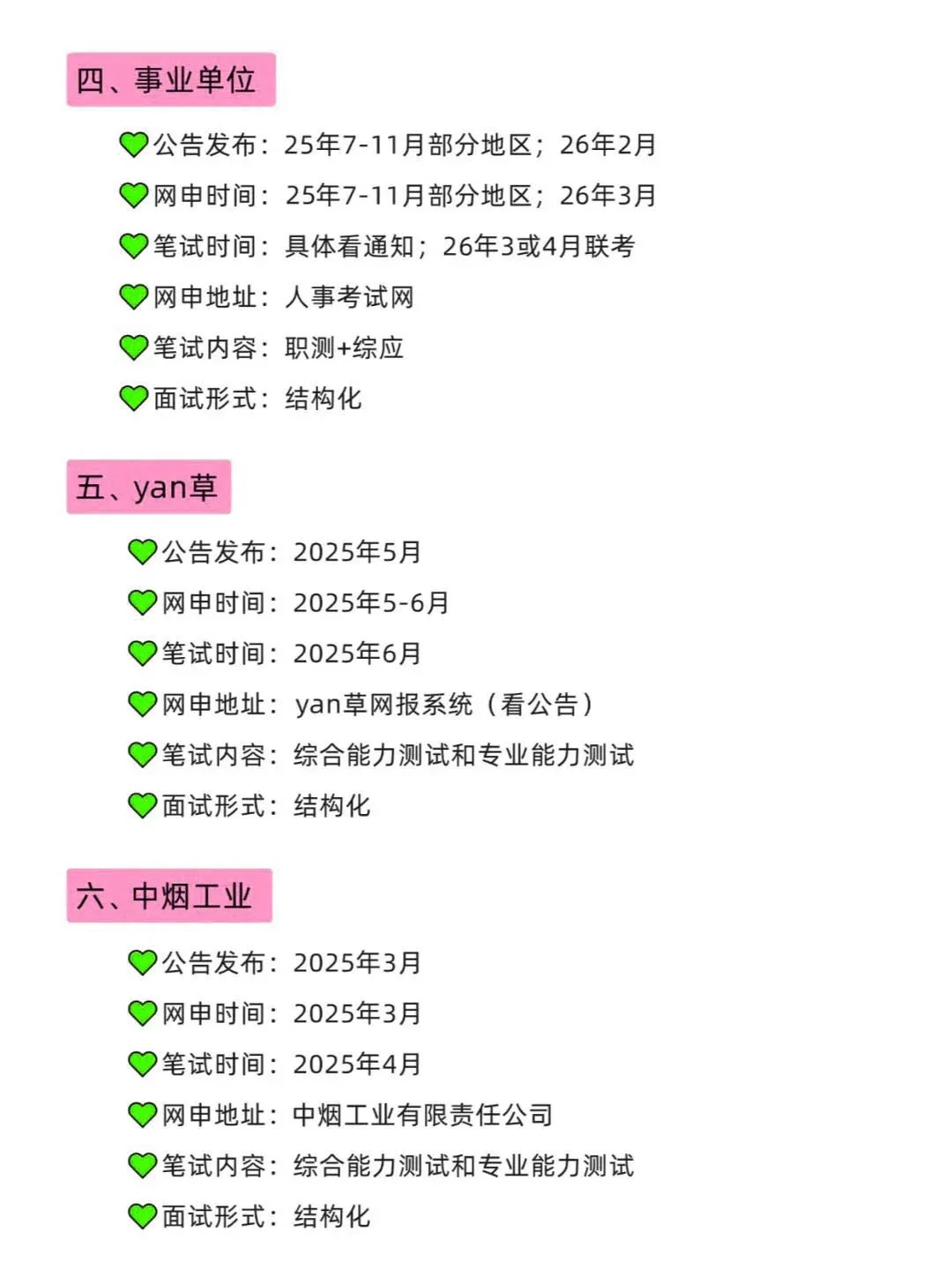 属于旅游管理的铁饭碗来啦！