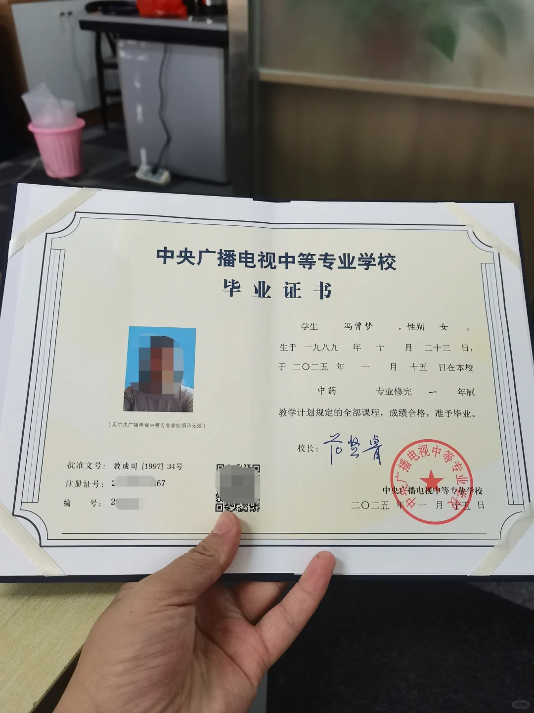 报名电大中专还好没被骗‼️