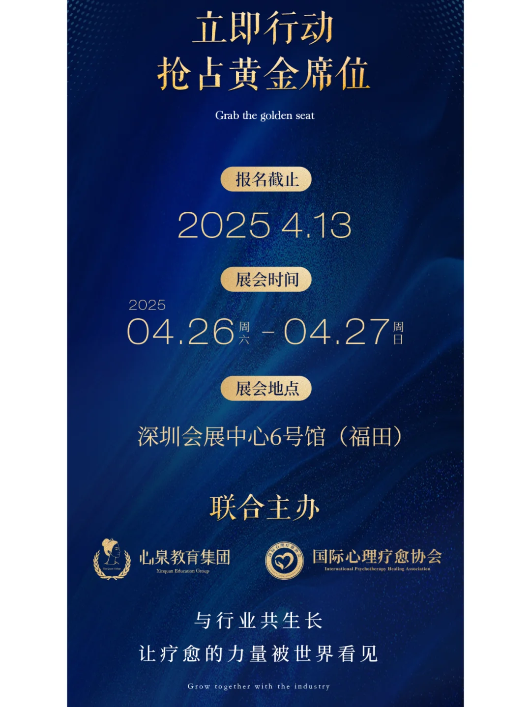 今年最值得去的疗愈博览会了在深圳~