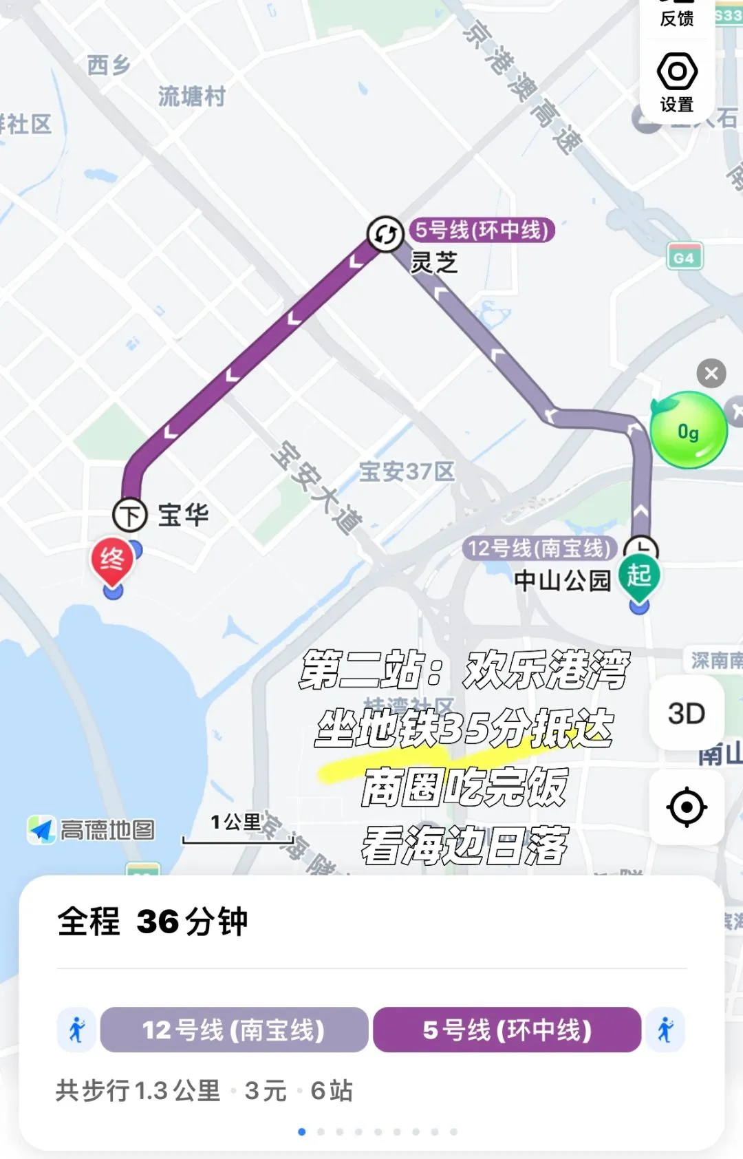 深圳下飞机怎么玩?三个景点+伴手礼攻略