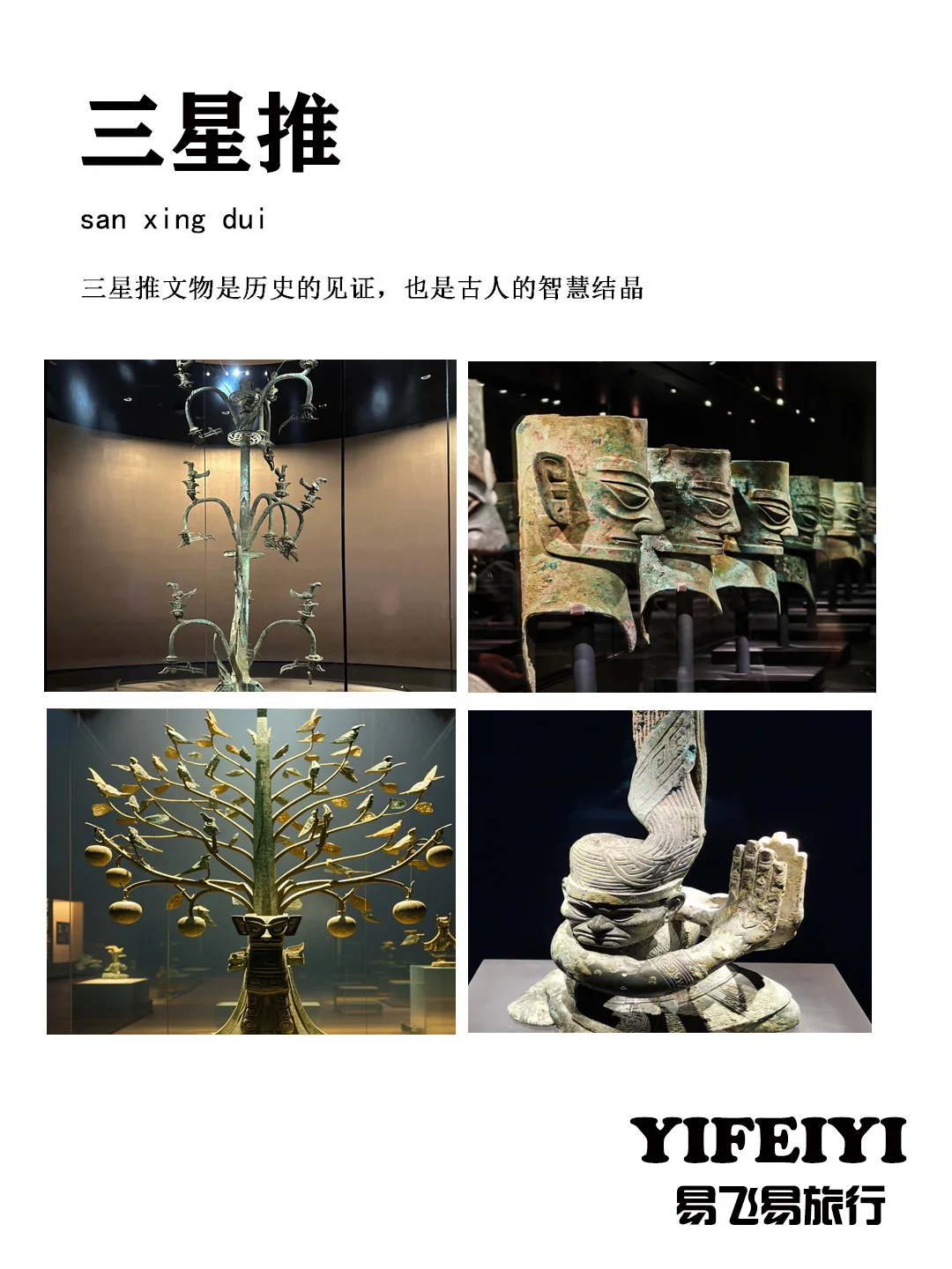 四川旅游 | 私人定制随心玩，景点任意搭配