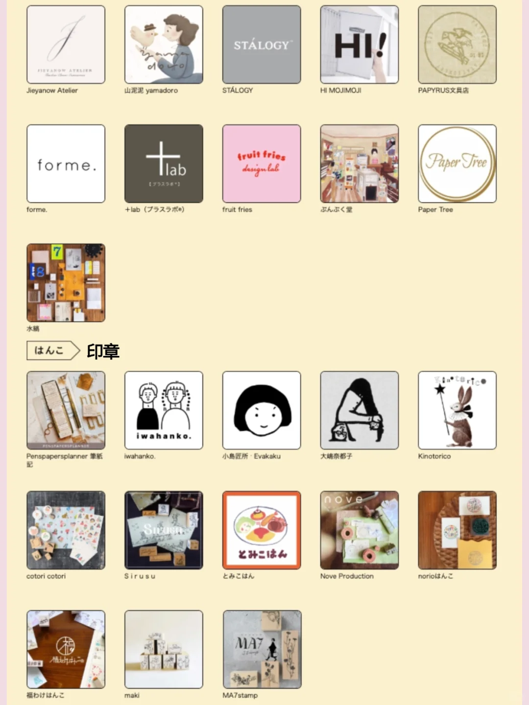 2025东京纸博！匠心独具的纸品盛会