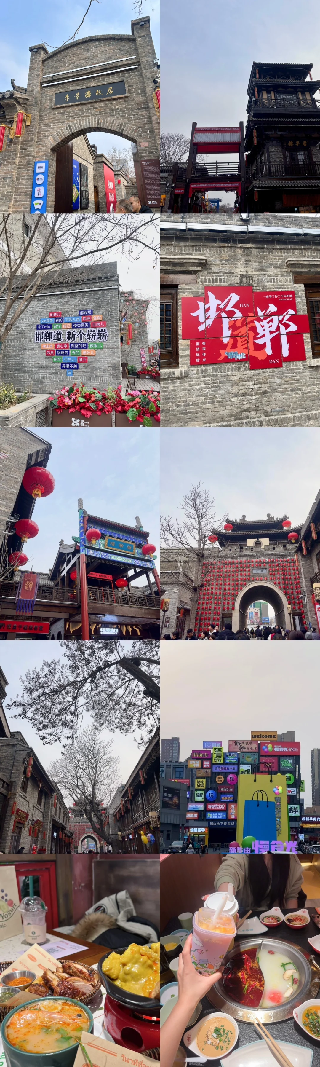 邯郸除了邯郸道没有可以玩的地方了吗？