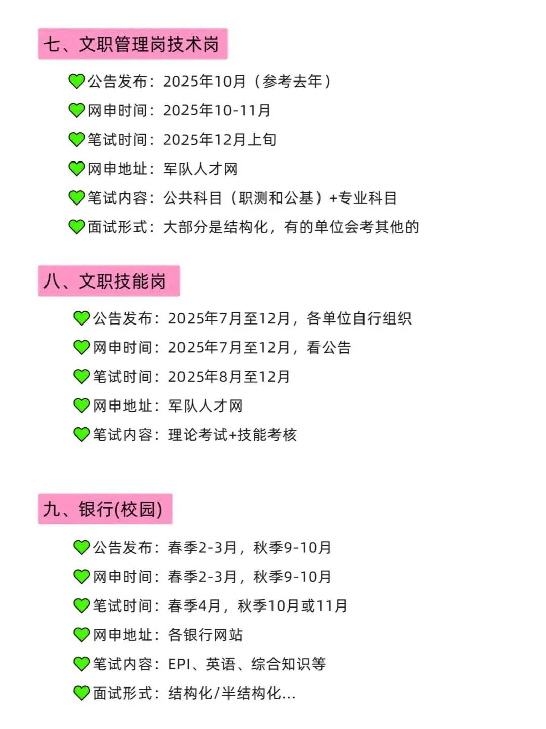 属于旅游管理的铁饭碗来啦！