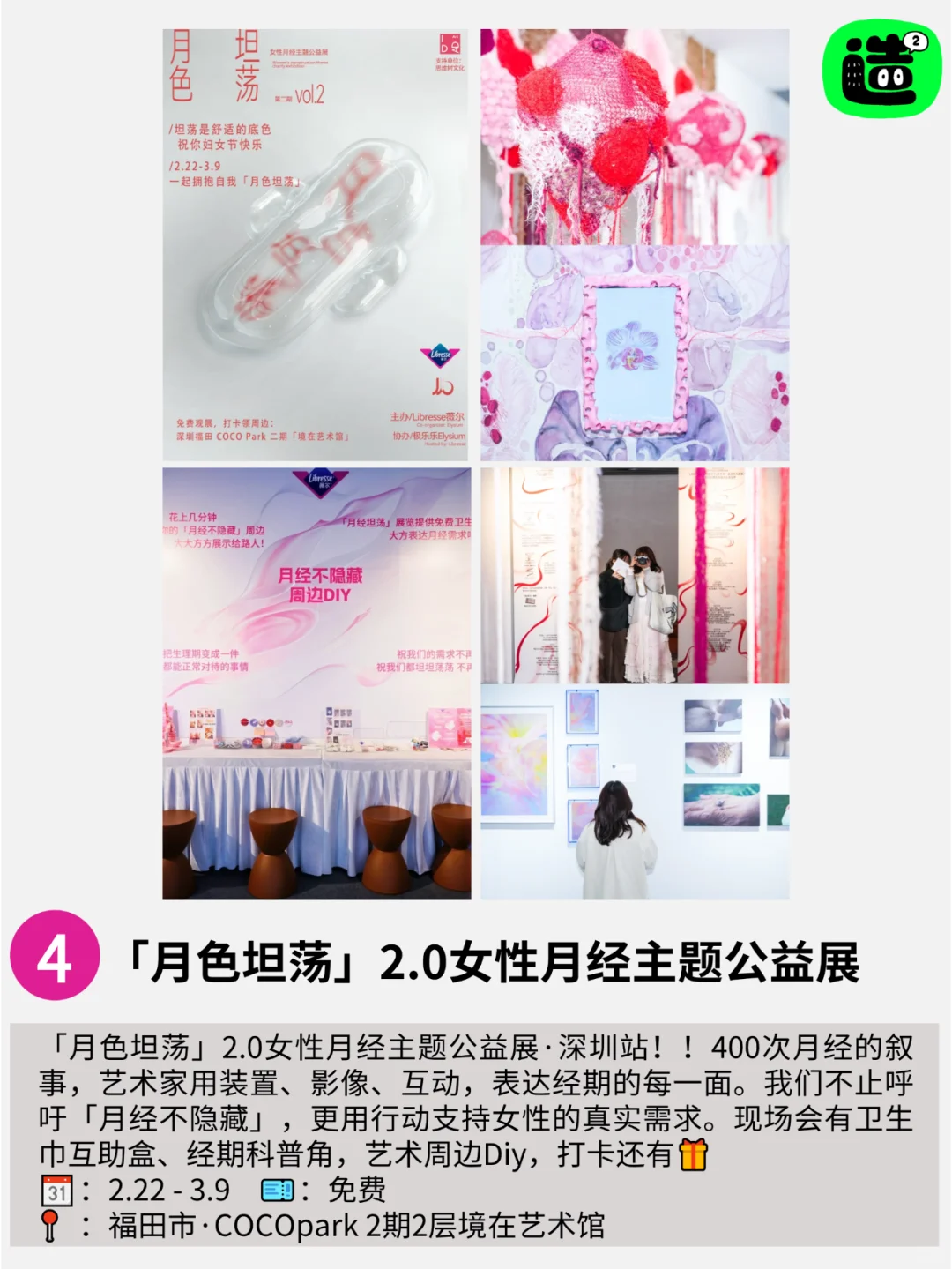 别白白待在深圳啊！深圳好多免费周末活动！