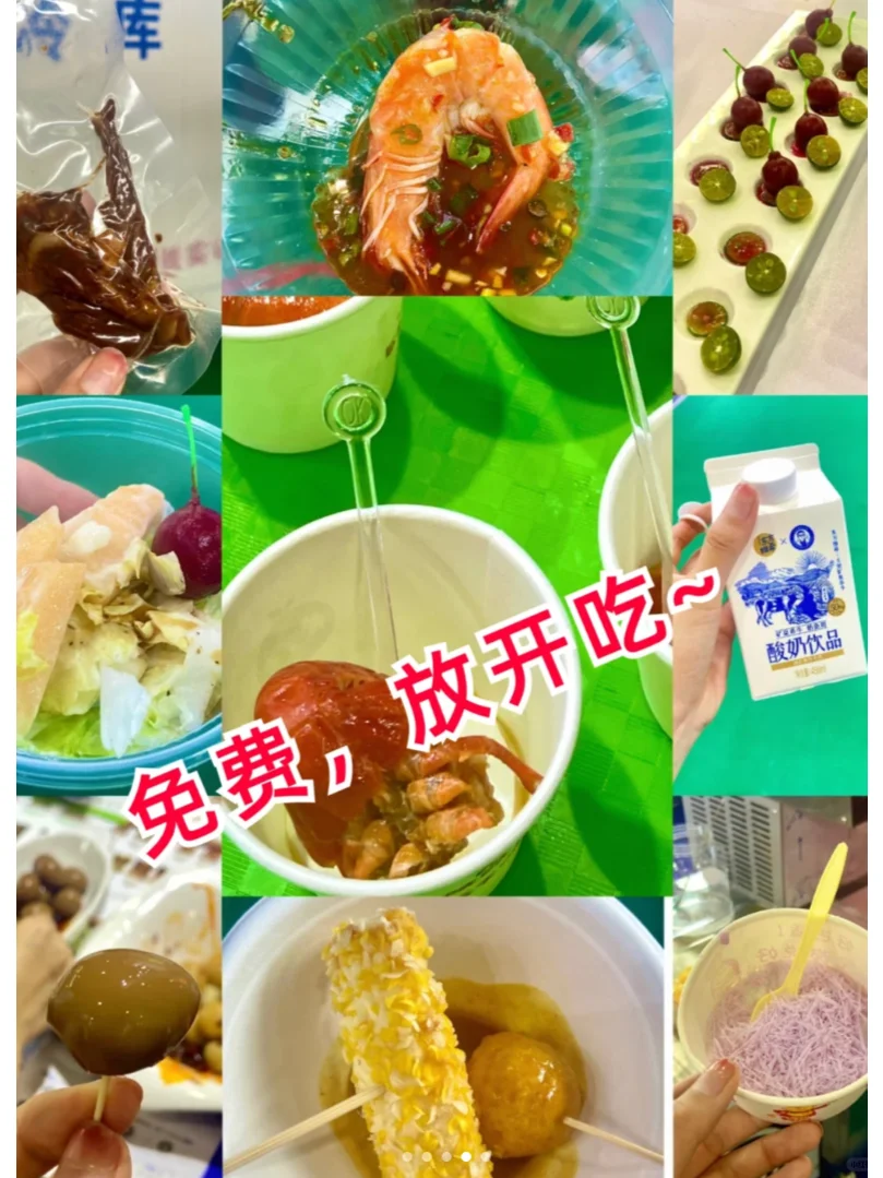 2025北京京食展来啦！免费的根本吃不完?