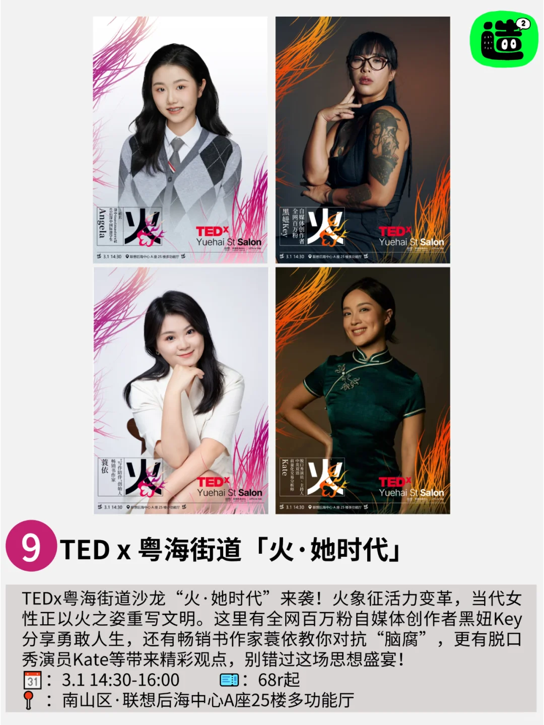 别白白待在深圳啊！深圳好多免费周末活动！