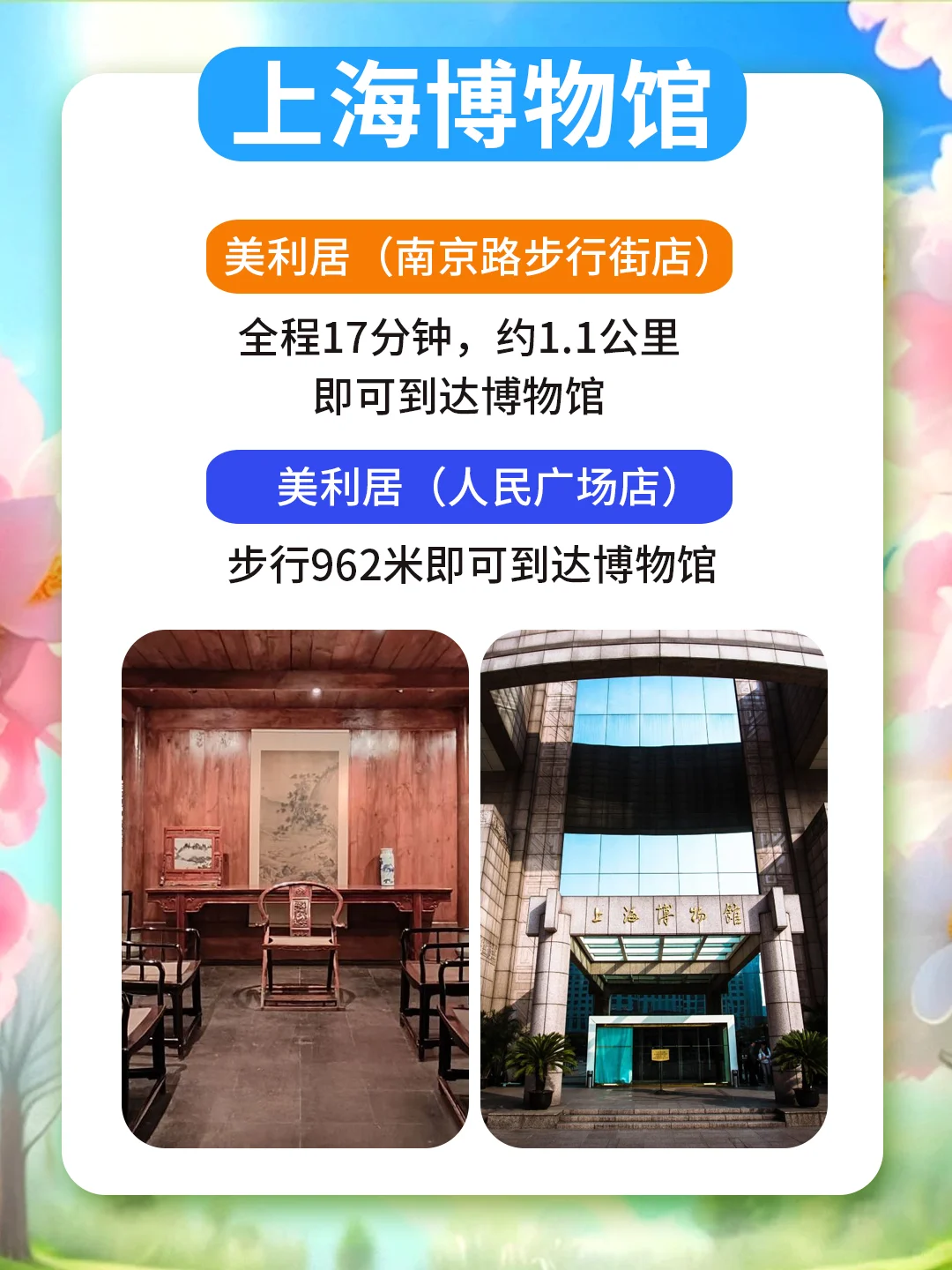 美利居酒店周边景点交通小攻略