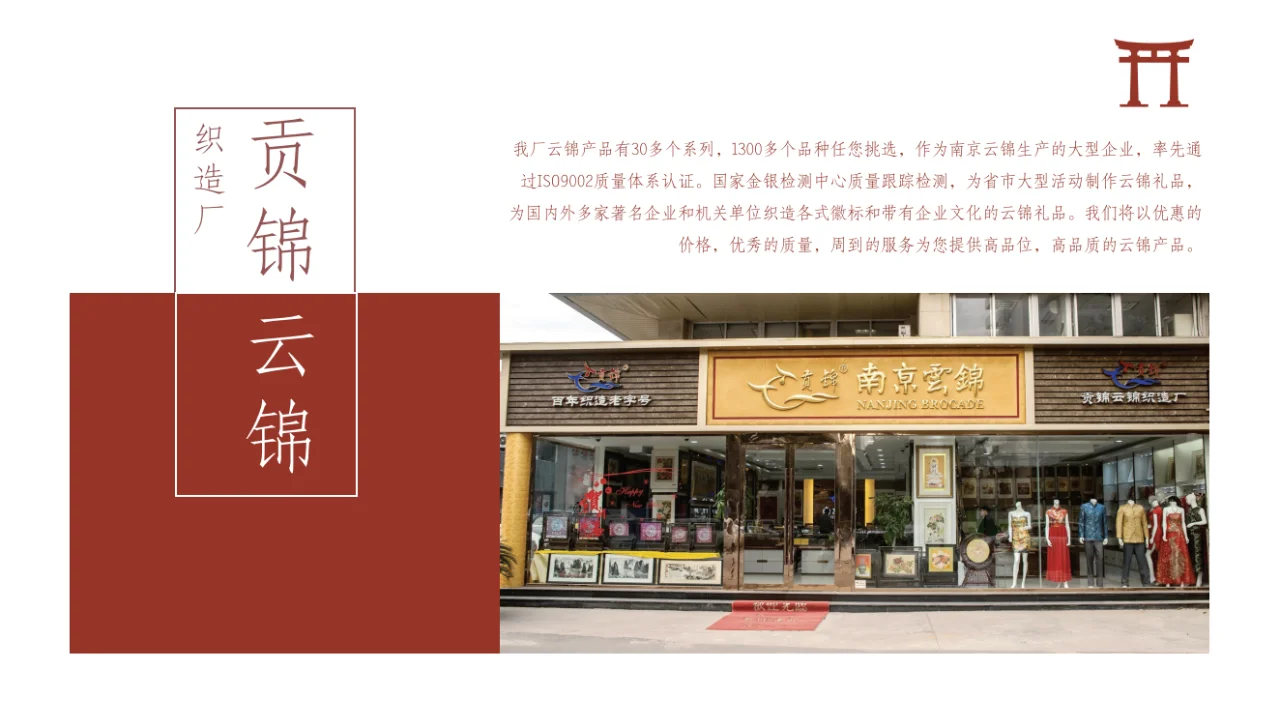 【南京贡锦云锦闪耀上海旅游博览会！?】