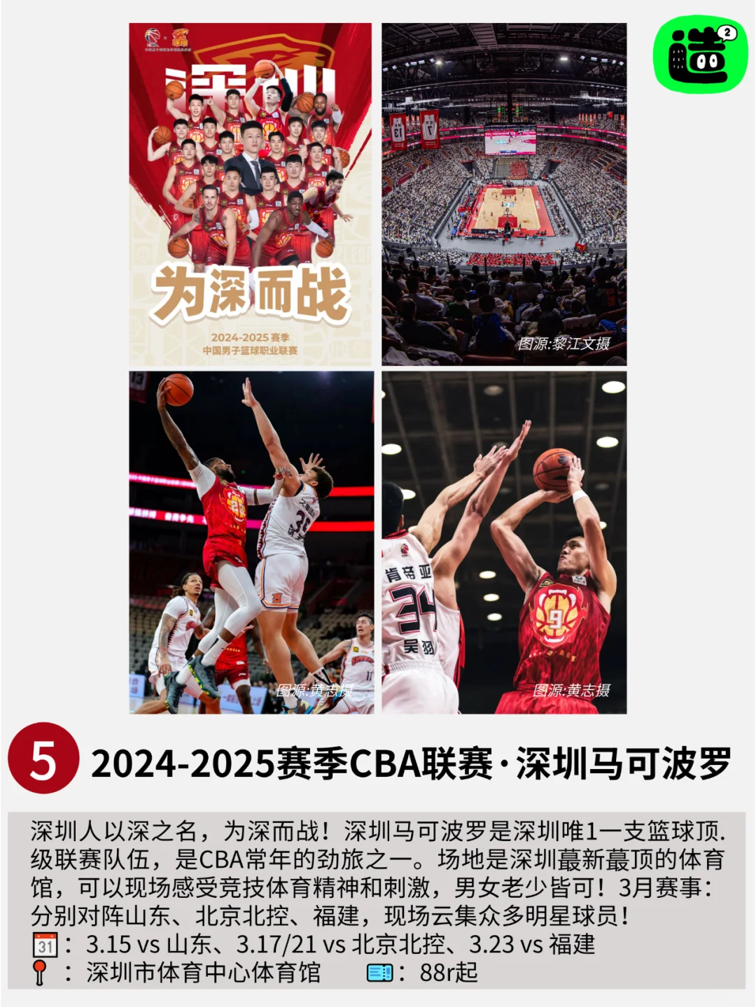 别白白待在深圳啊！深圳好多免费周末活动！