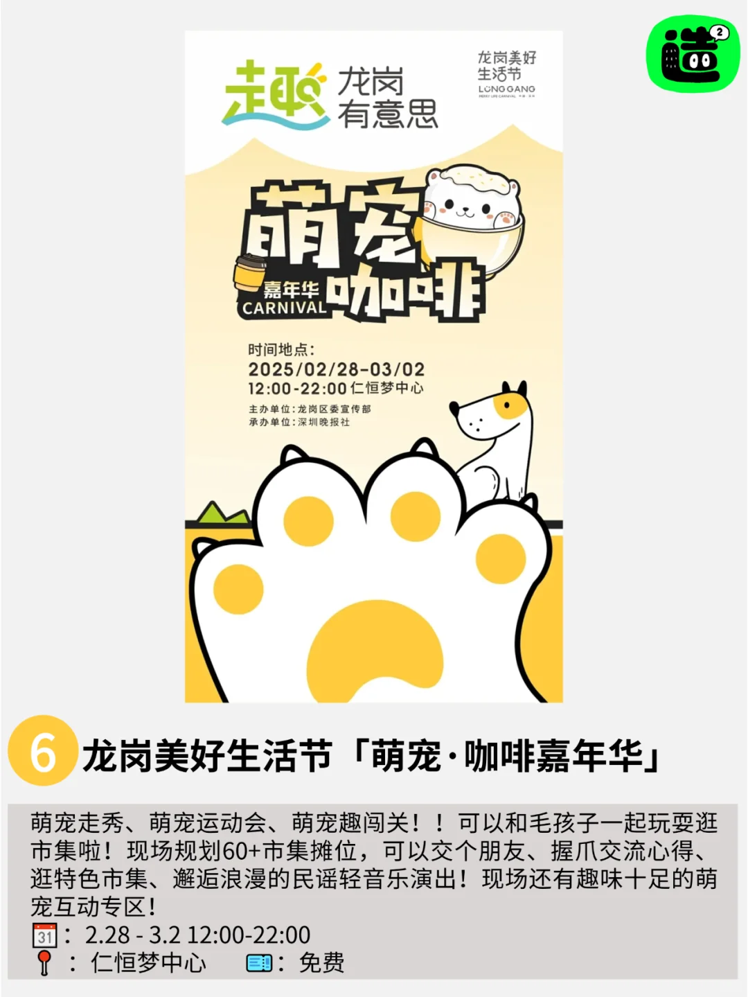 别白白待在深圳啊！深圳好多免费周末活动！