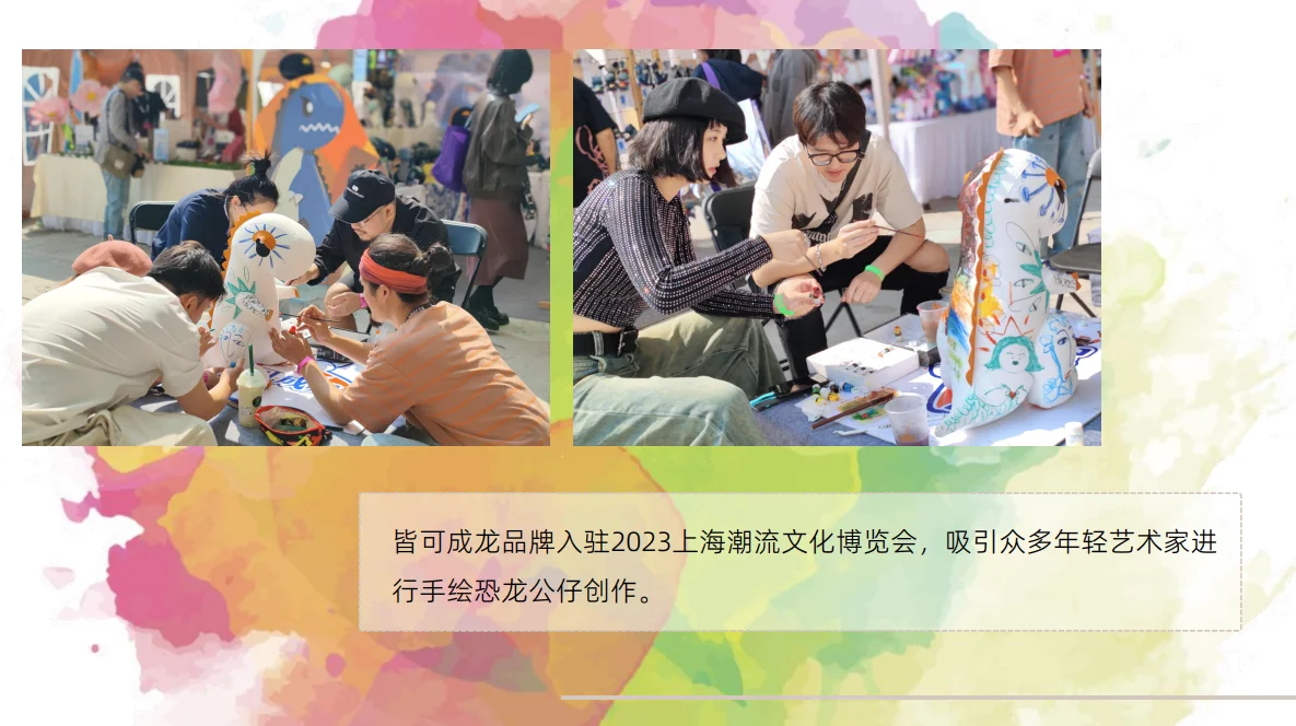 ?【皆可成龙闪耀上海旅游产业博览会】