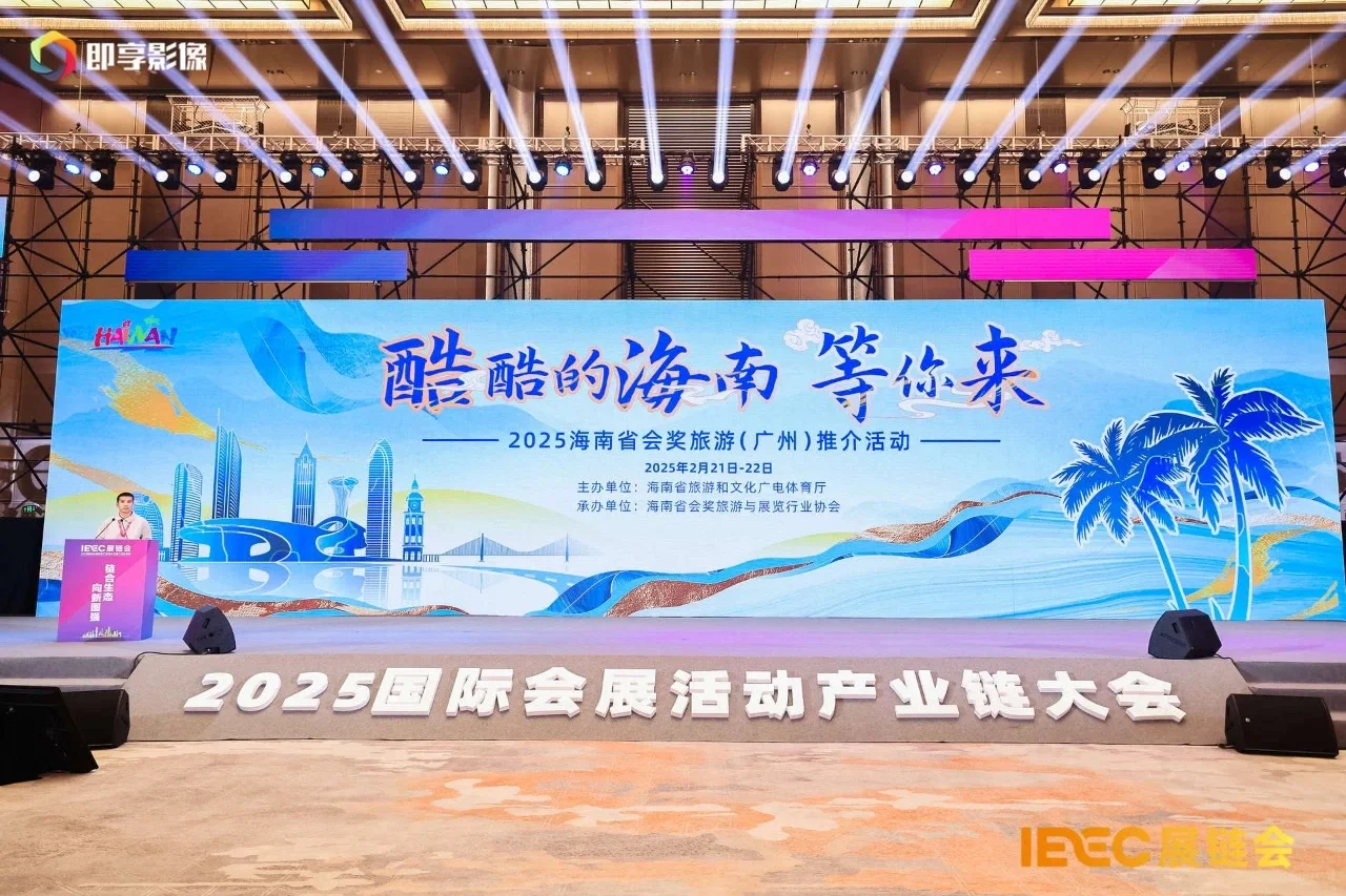 会展公司客户经理勇闯广州展链会！