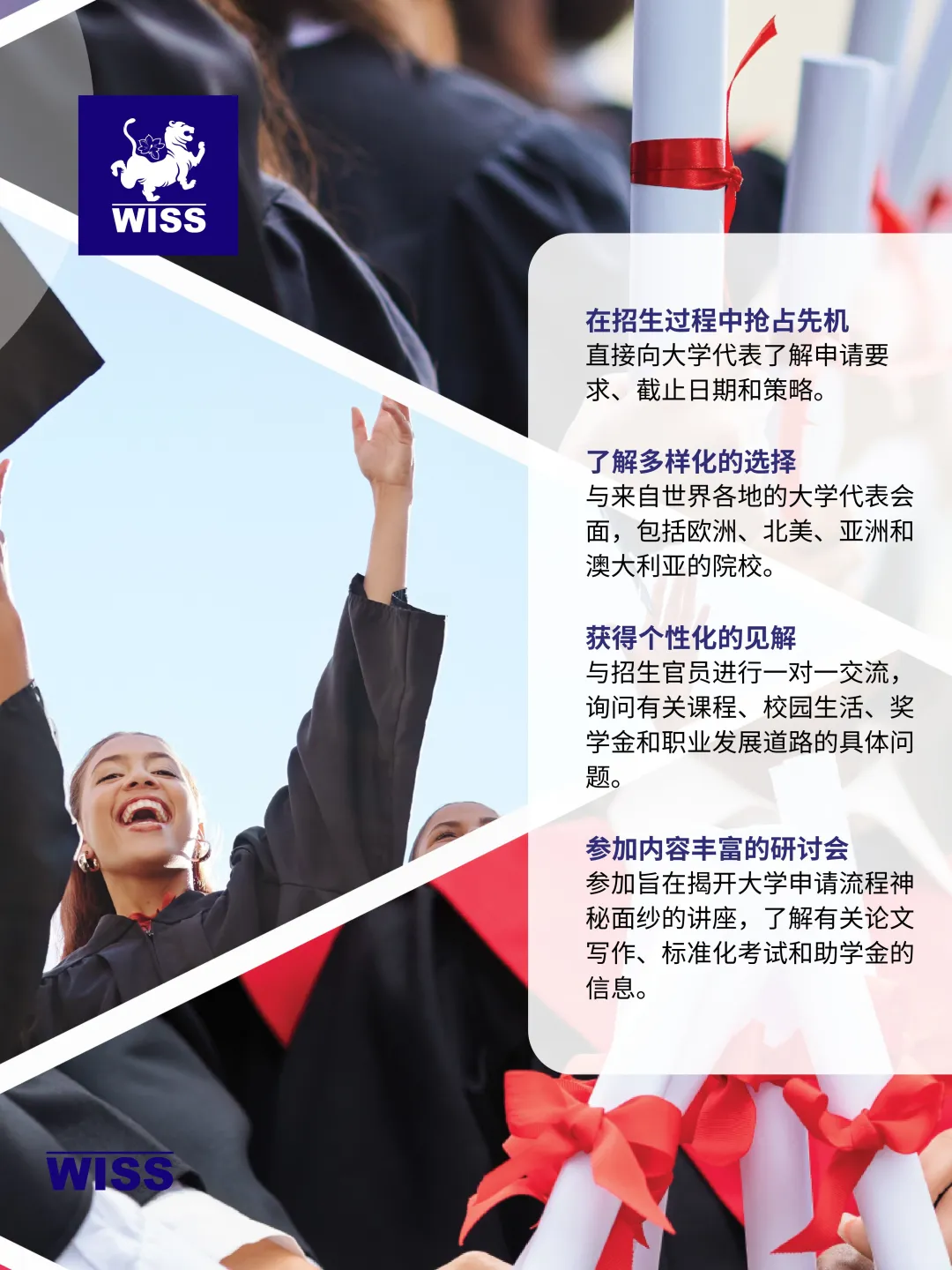 ?2025年春季大学博览会 | 探索你的未来