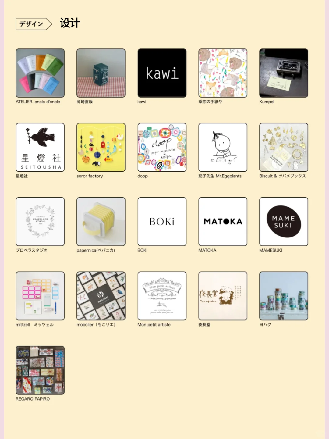 2025东京纸博！匠心独具的纸品盛会