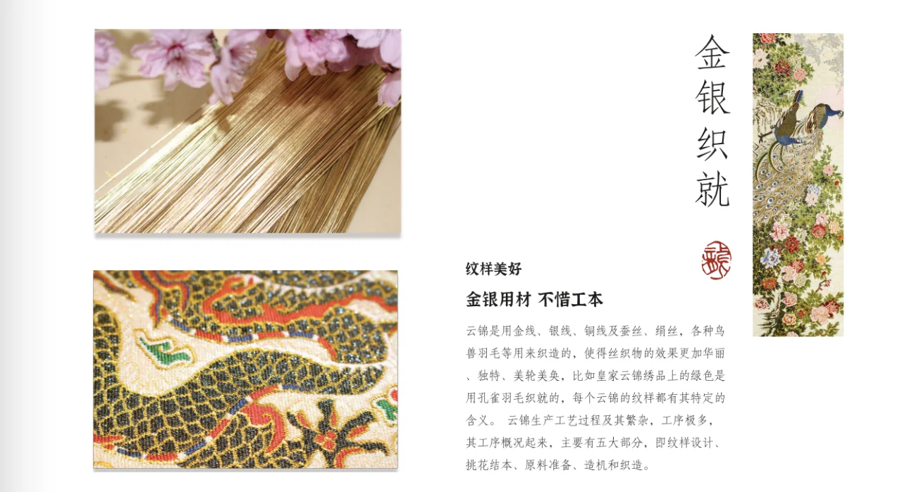 【南京贡锦云锦闪耀上海旅游博览会！?】