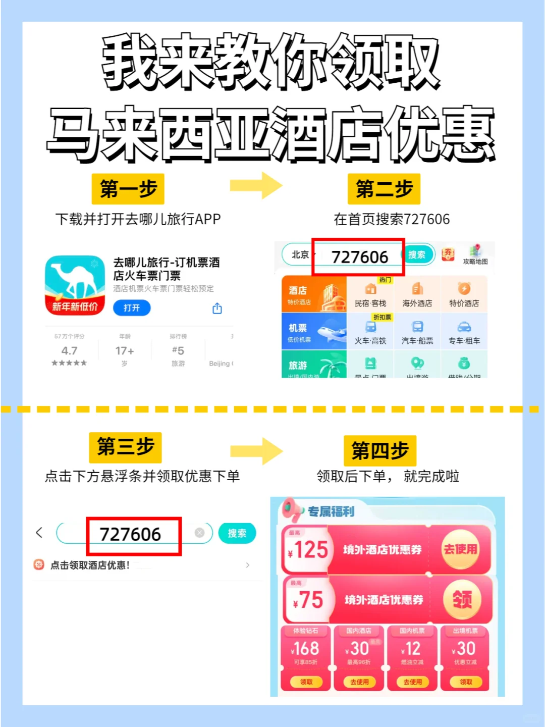 【宝藏景点+住宿特惠】马来旅行全攻略?