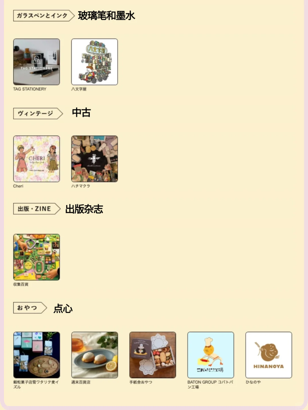 2025东京纸博！匠心独具的纸品盛会