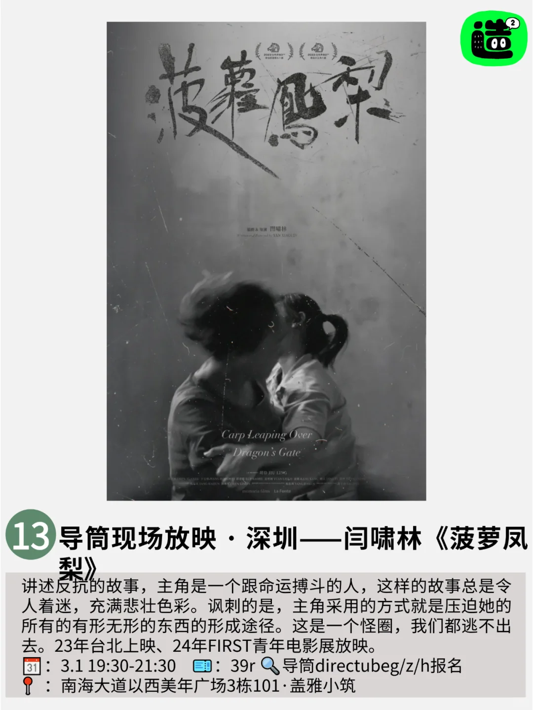 别白白待在深圳啊！深圳好多免费周末活动！