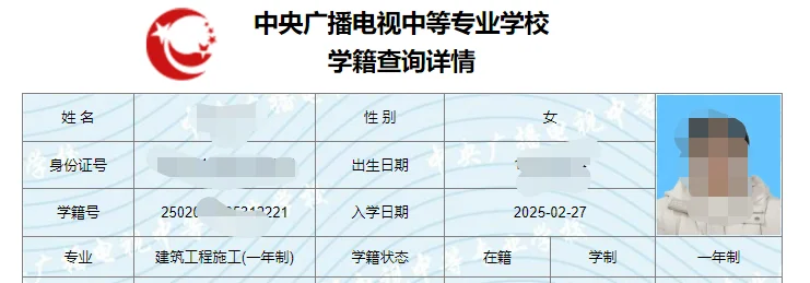 电大中专学籍新鲜出炉啦！