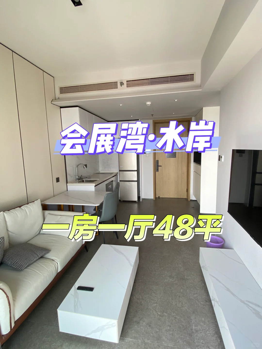 业主首次转租|深圳宝安会展湾水岸1房1厅