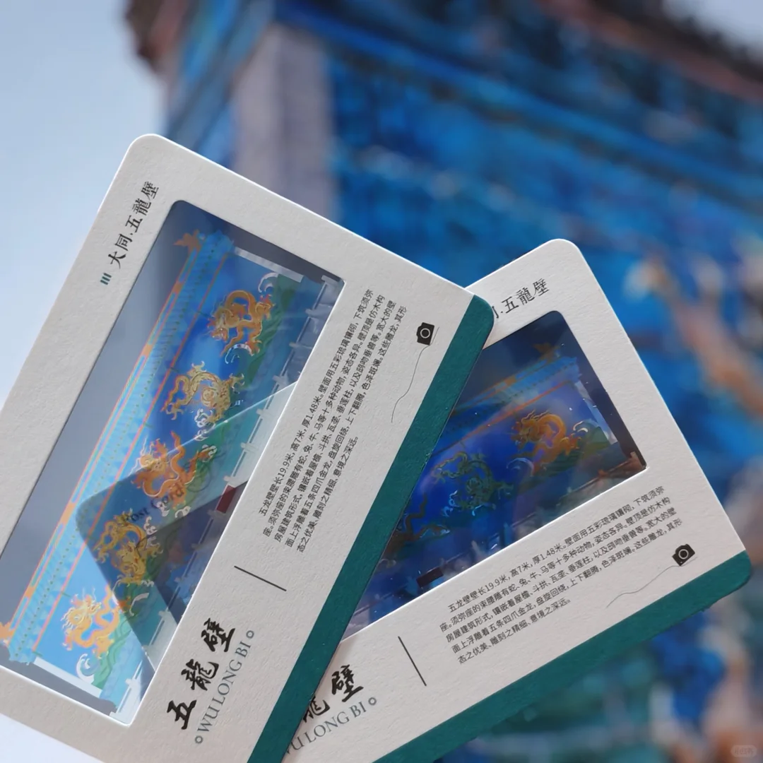 定制透光明信片 景点打卡明信片