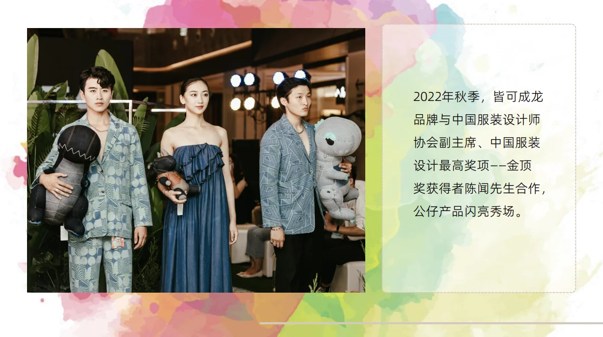 ?【皆可成龙闪耀上海旅游产业博览会】