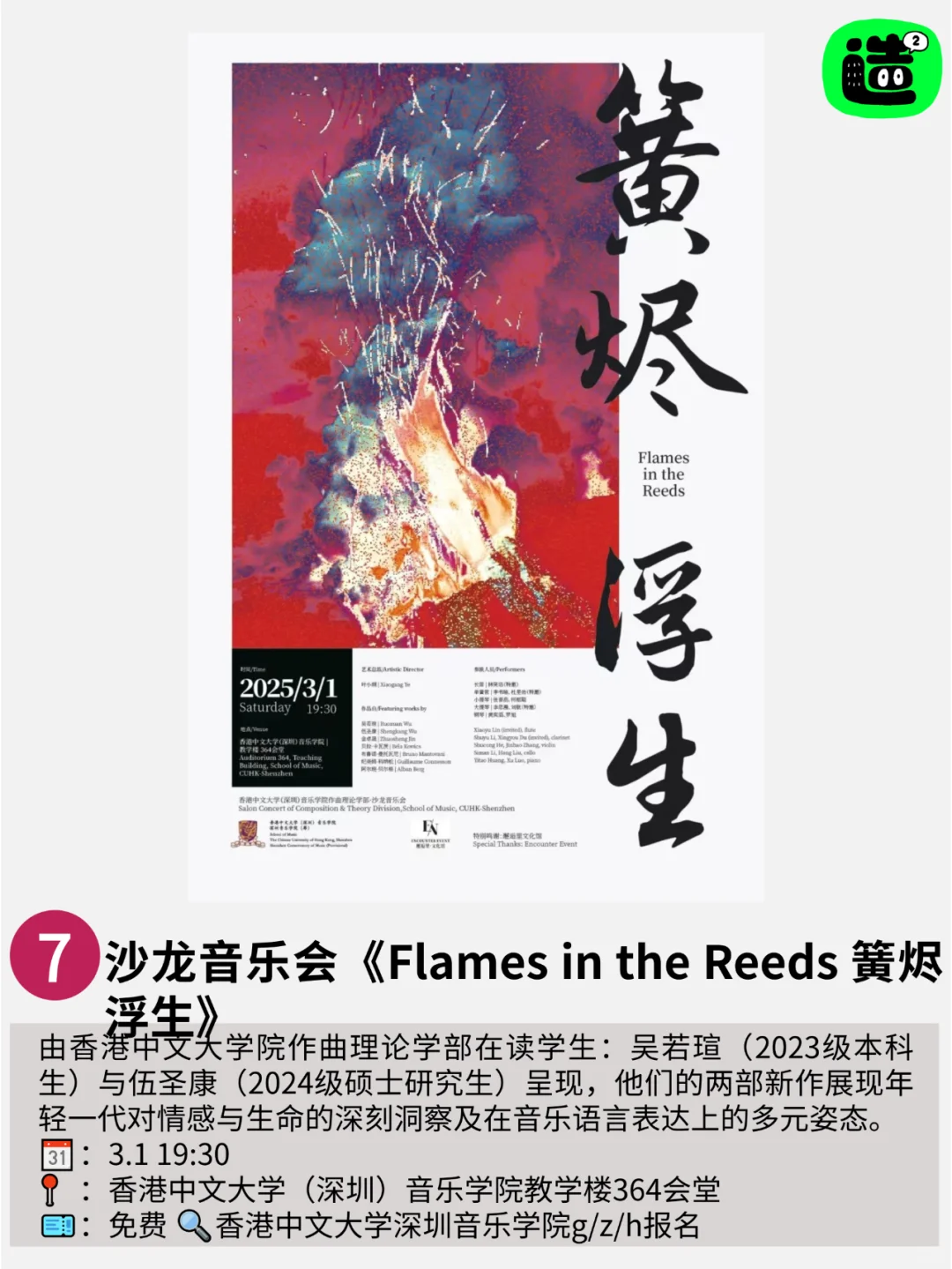 别白白待在深圳啊！深圳好多免费周末活动！