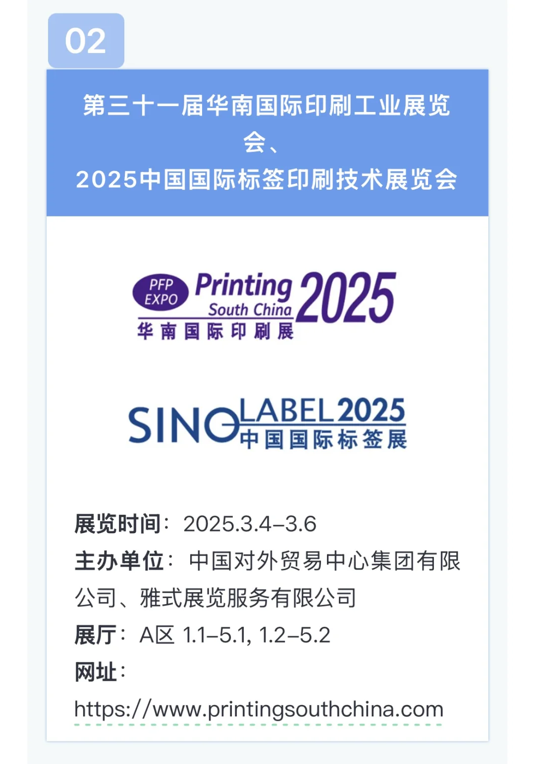 展讯 | 2025年3月广交会展馆展会，收藏速看