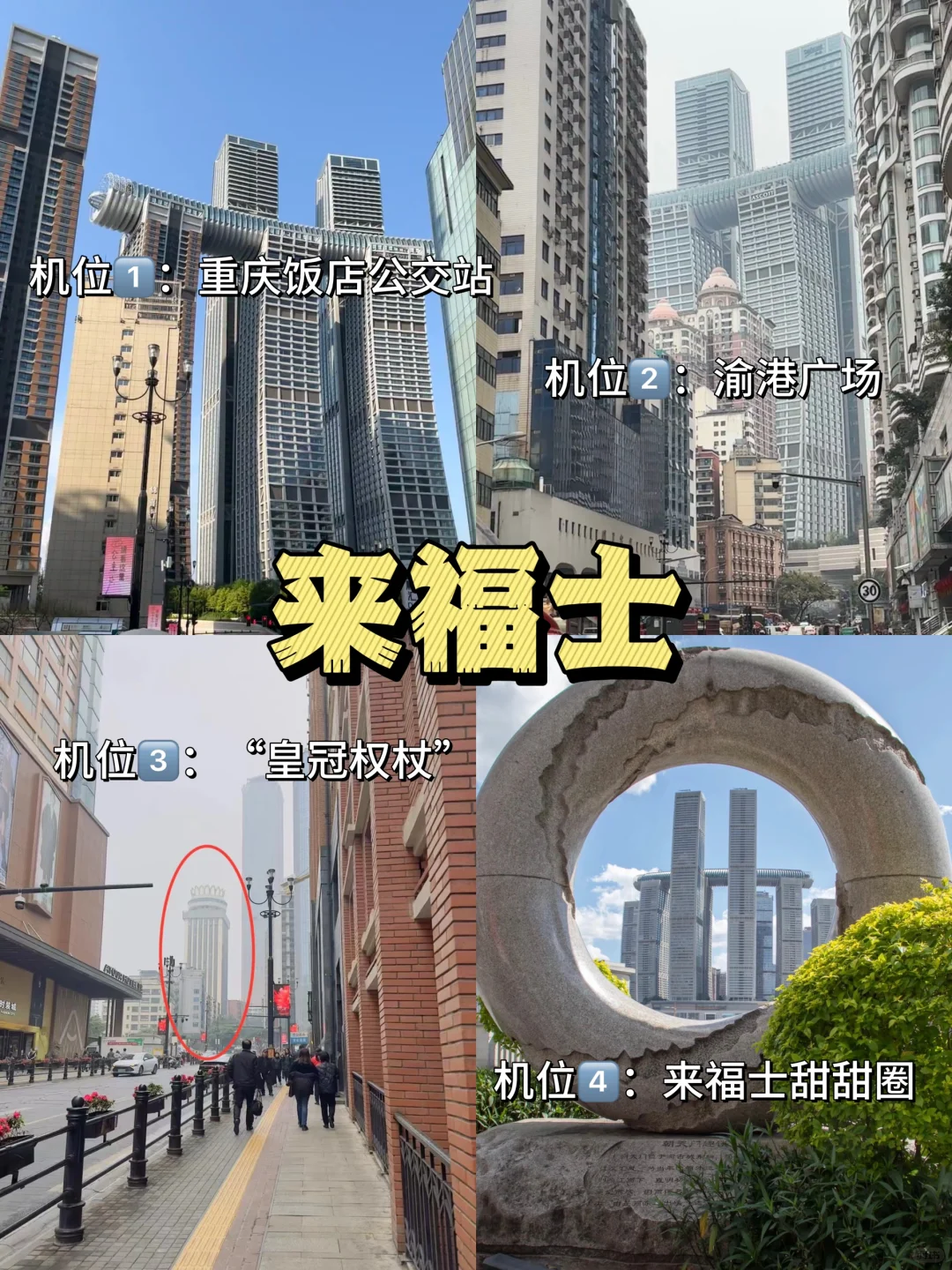 重庆主城一日游?轻松游玩 不绕路！