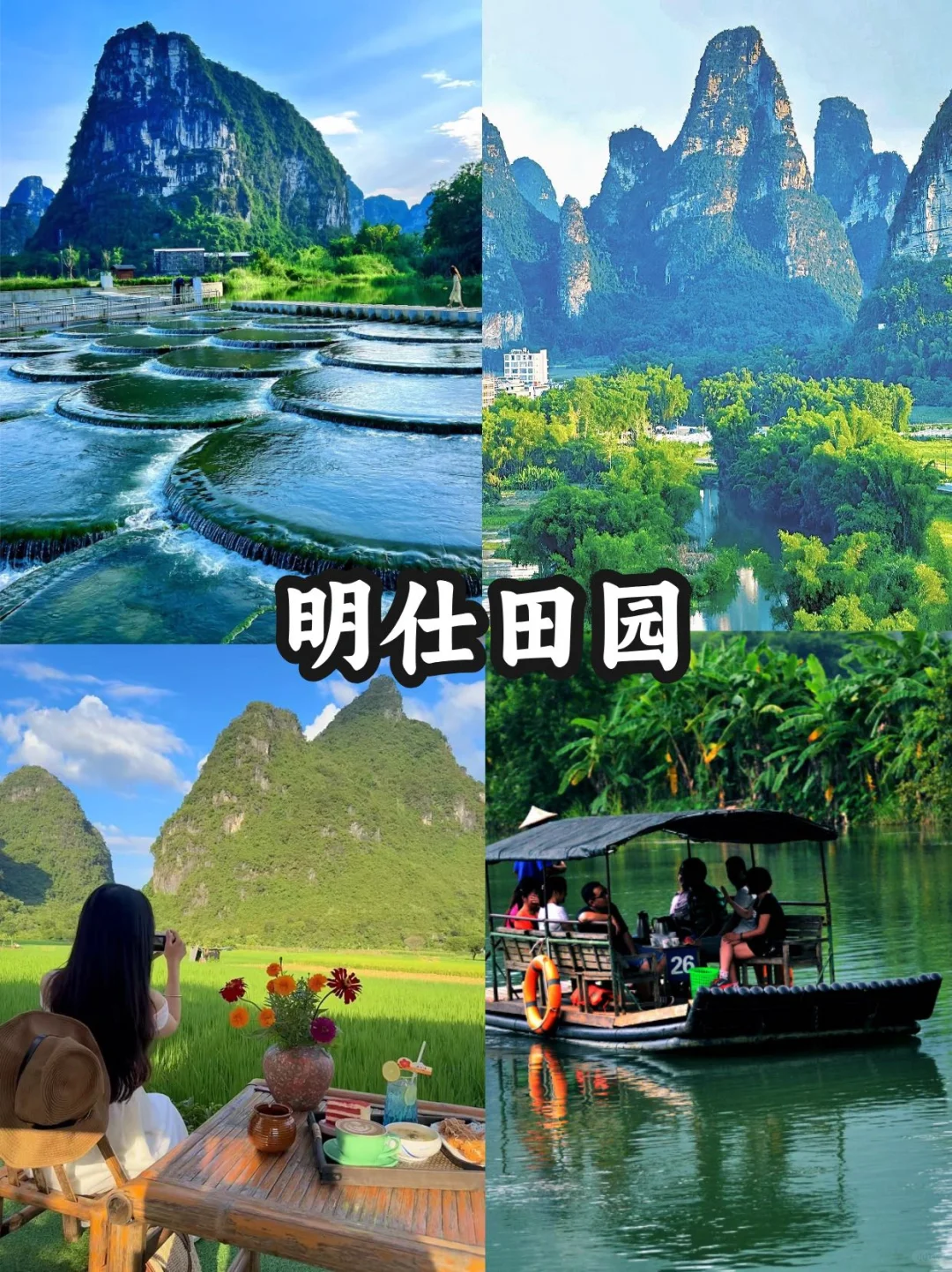 不绕弯路!广西的美景美食全被我拿捏了