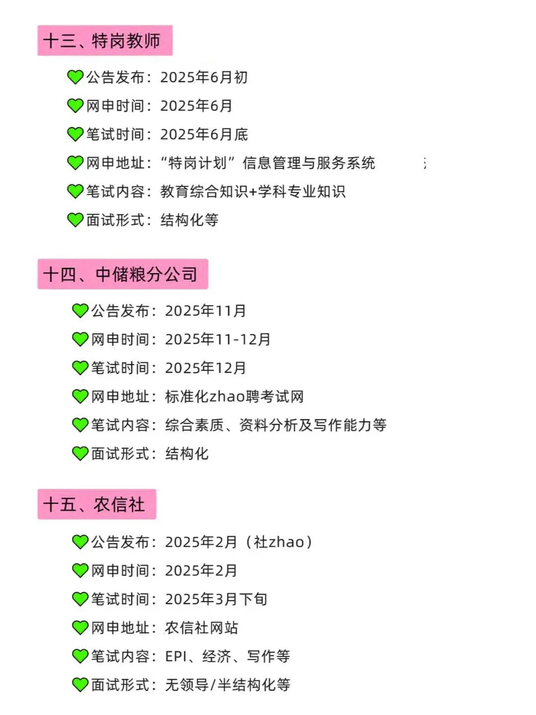 属于旅游管理的铁饭碗来啦！