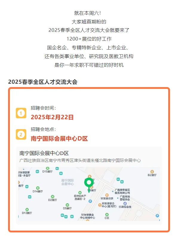明天会展中心到底有谁在啊‼️有工作?