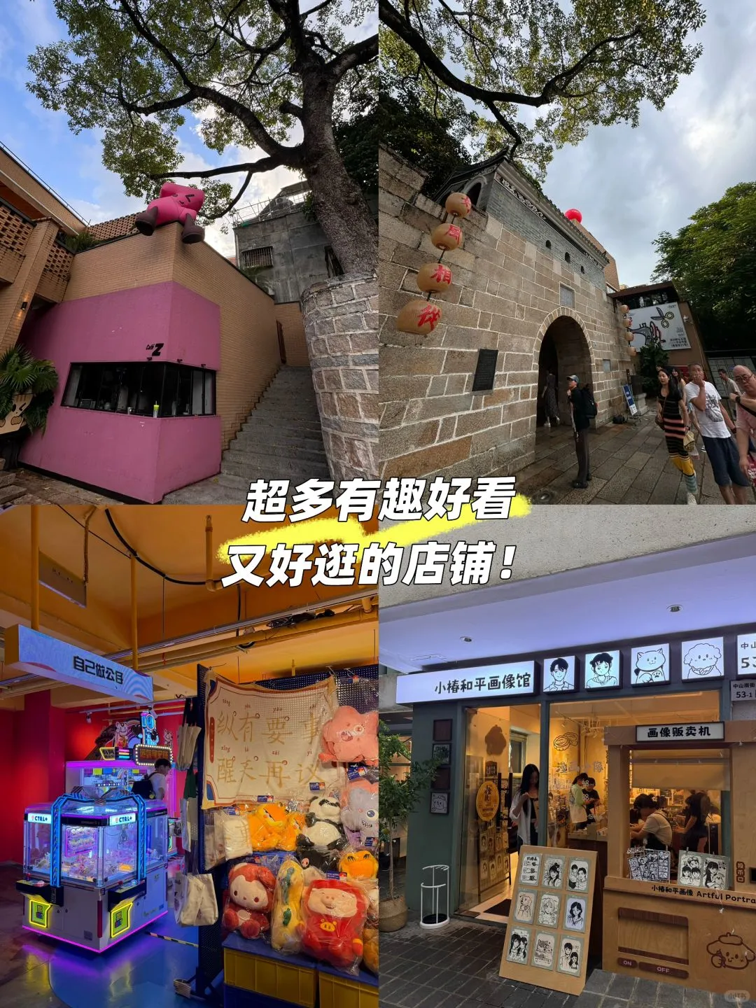 深圳下飞机怎么玩?三个景点+伴手礼攻略