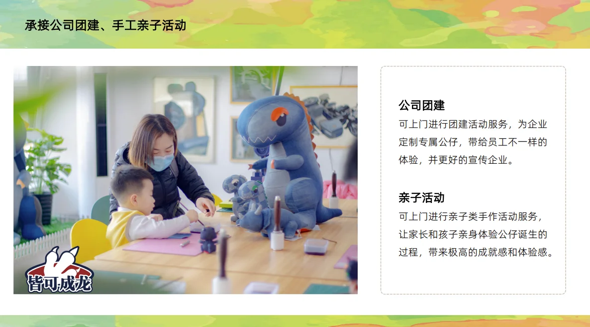 ?【皆可成龙闪耀上海旅游产业博览会】