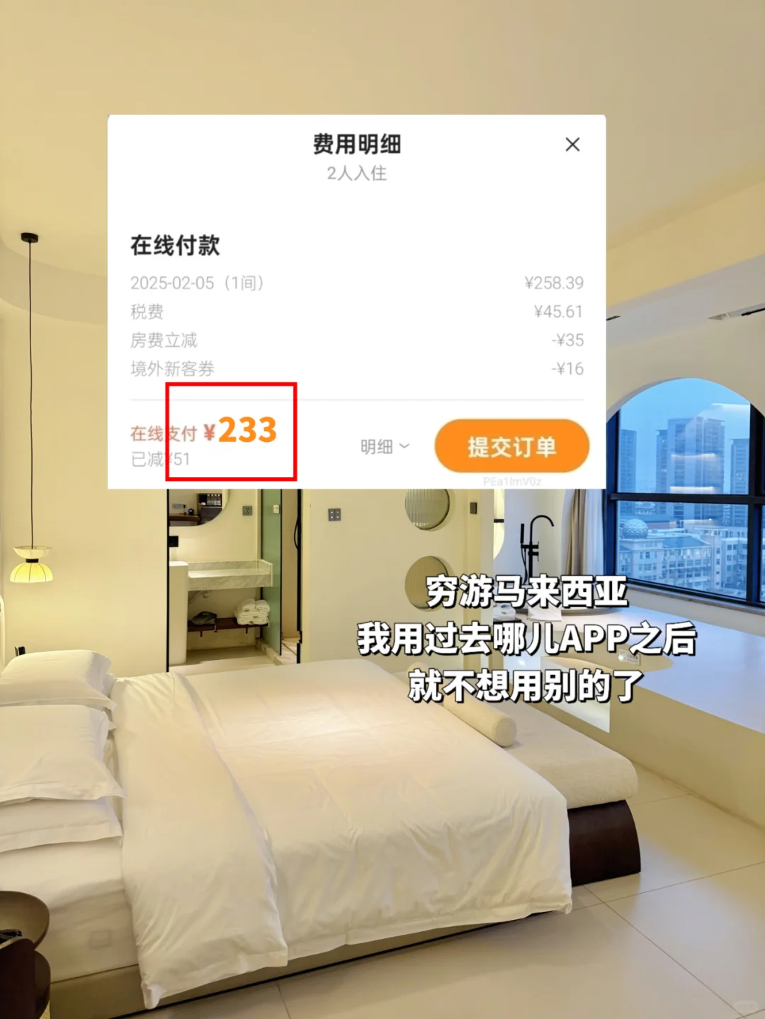 【宝藏景点+住宿特惠】马来旅行全攻略?