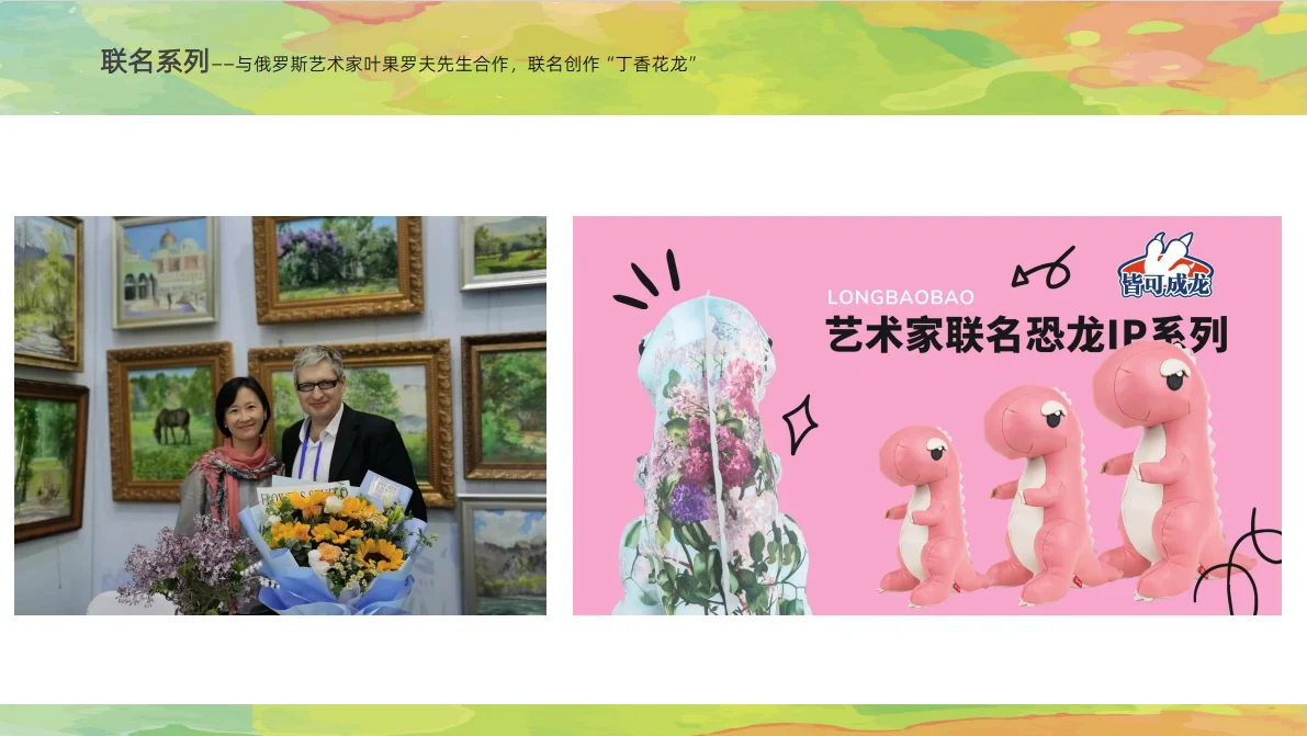 ?【皆可成龙闪耀上海旅游产业博览会】