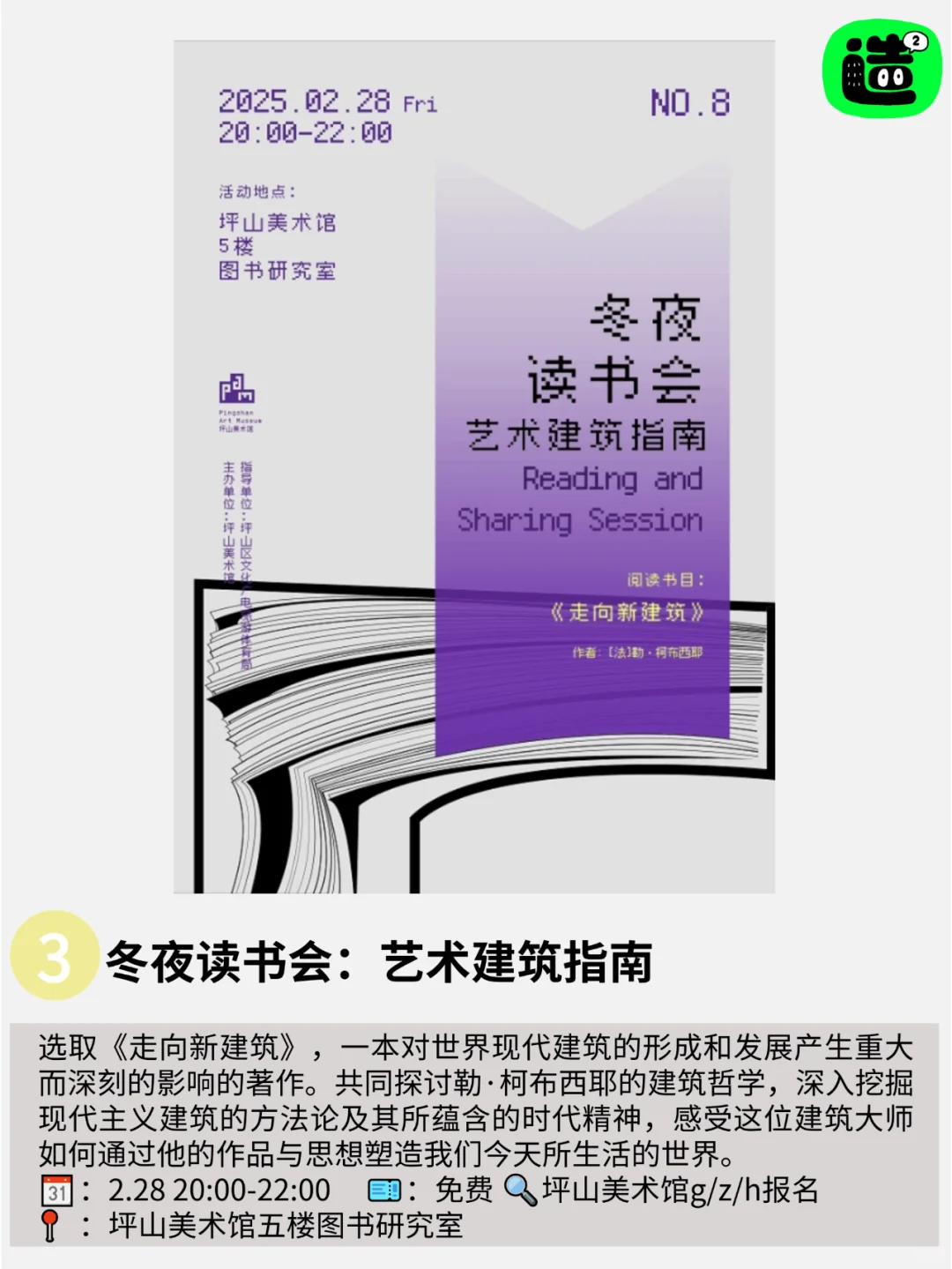 别白白待在深圳啊！深圳好多免费周末活动！