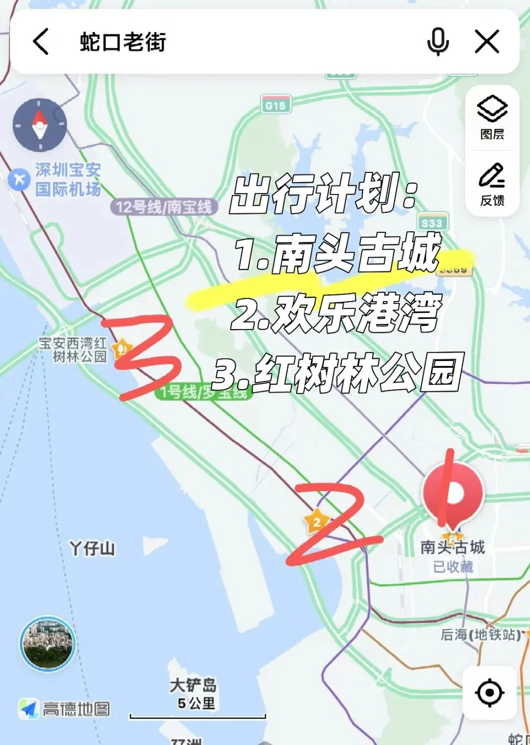 深圳下飞机怎么玩?三个景点+伴手礼攻略