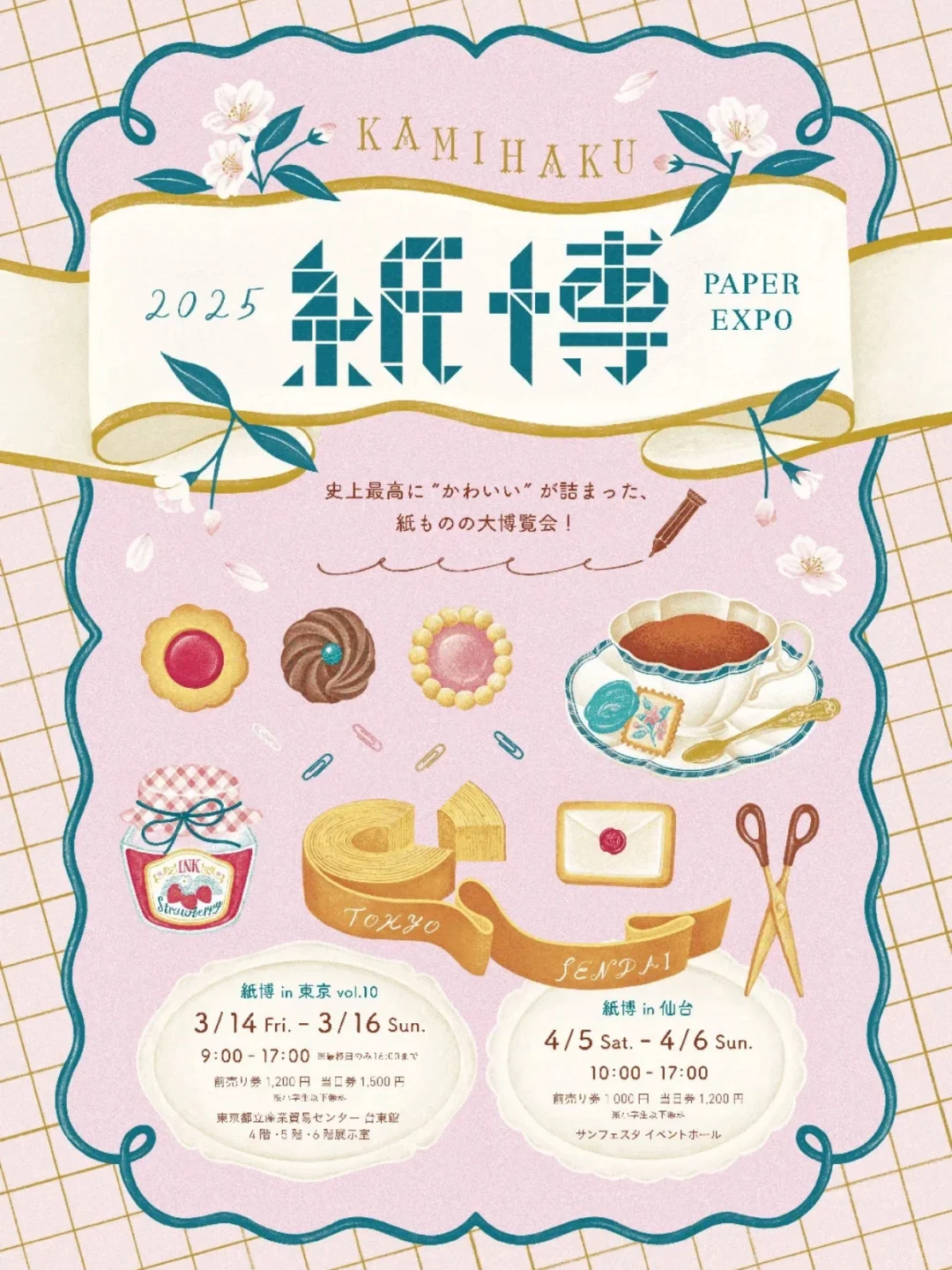 2025东京纸博！匠心独具的纸品盛会