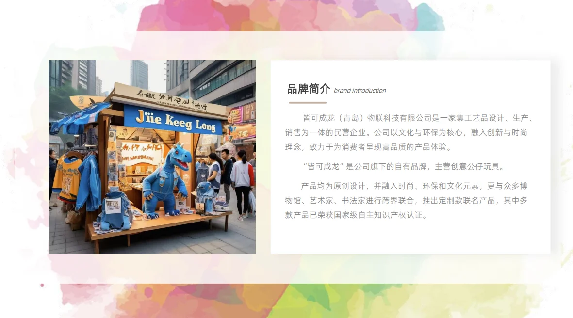 ?【皆可成龙闪耀上海旅游产业博览会】