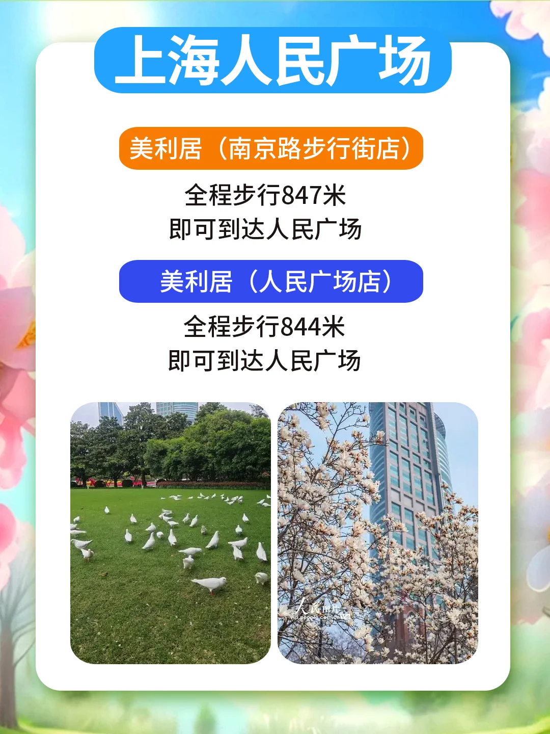 美利居酒店周边景点交通小攻略