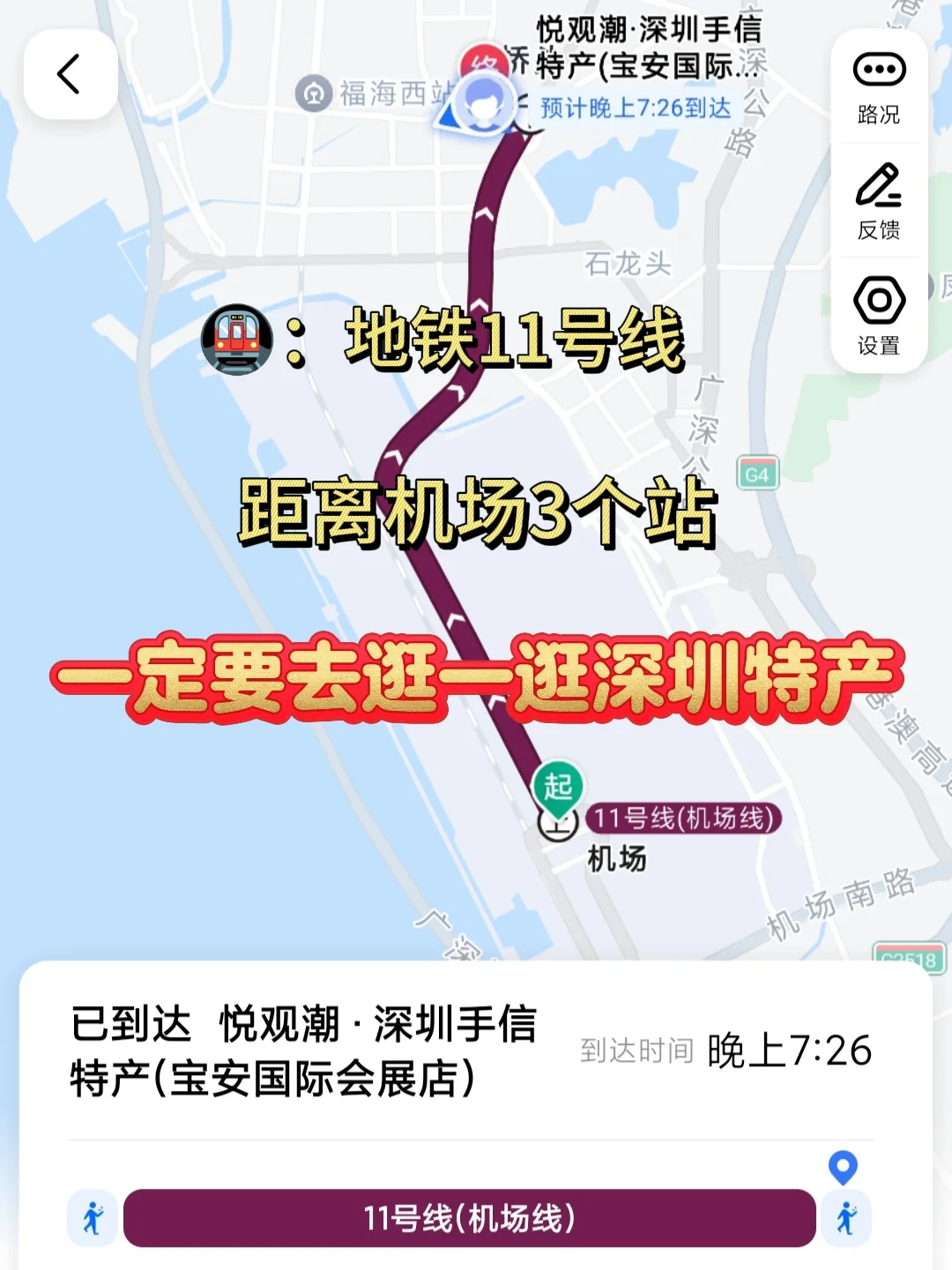 深圳下飞机怎么玩?三个景点+伴手礼攻略