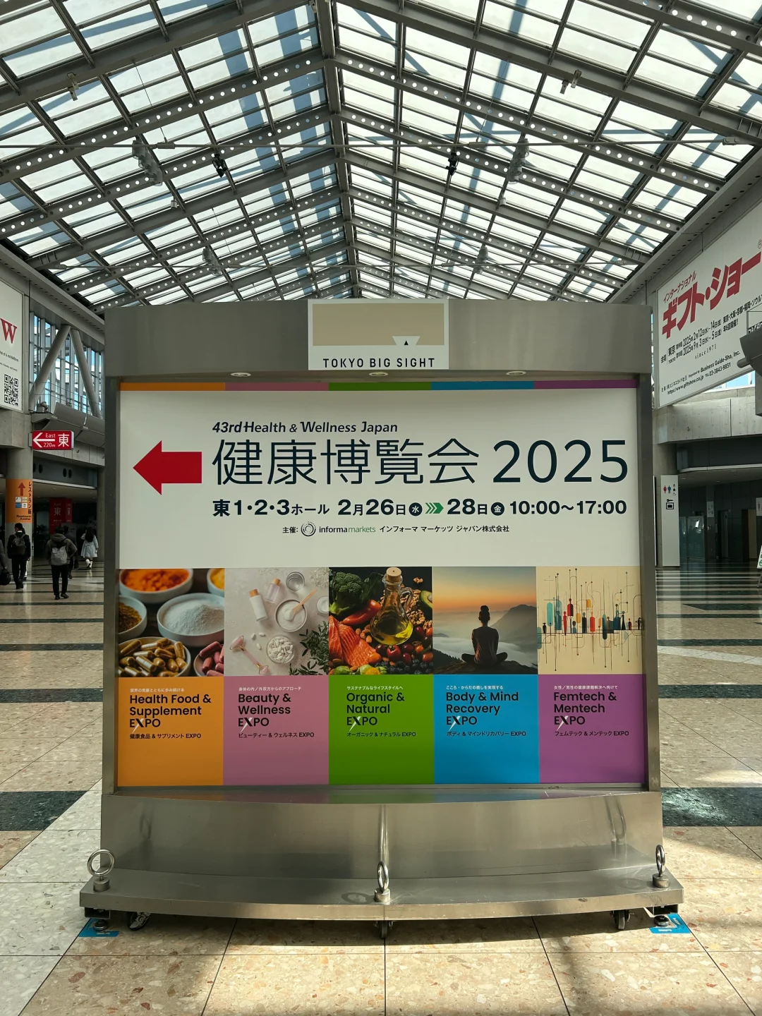 2025年东京健康博览会