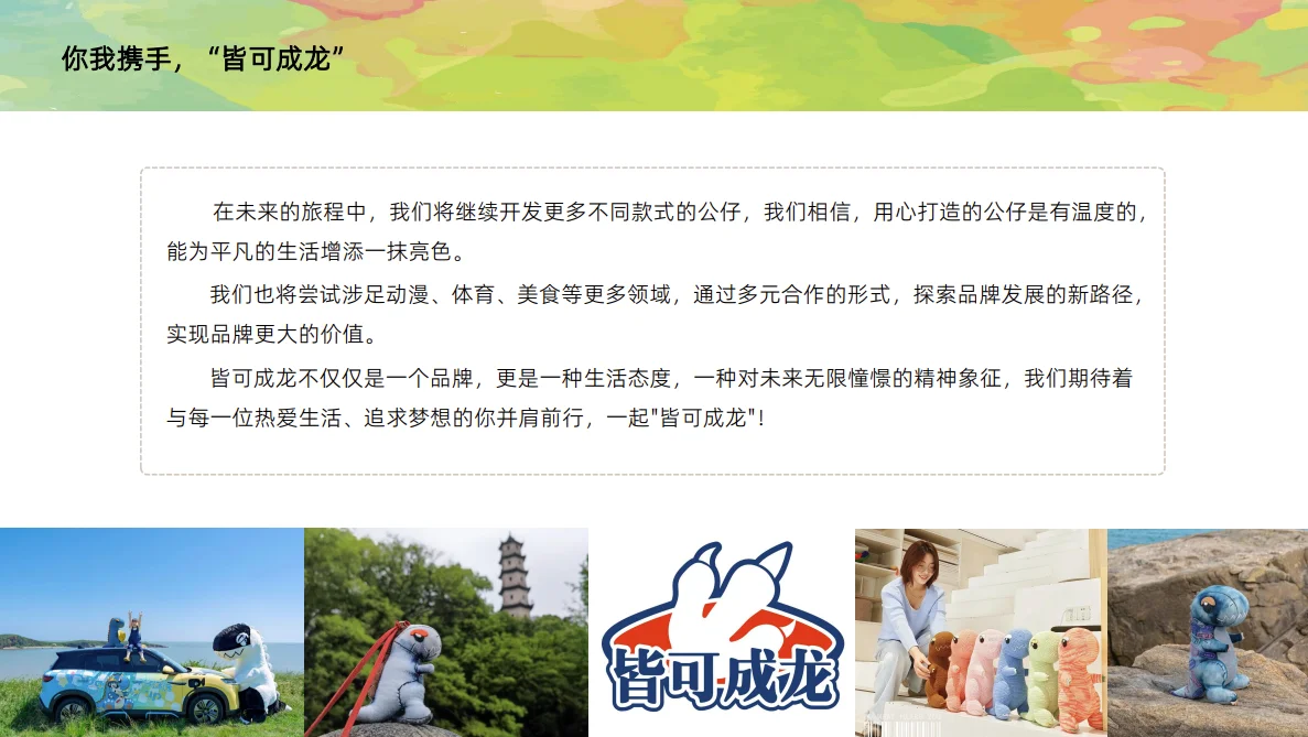 ?【皆可成龙闪耀上海旅游产业博览会】